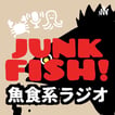 魚食系ラジオ「JUNK FISH!」 image