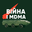 Війна і MDMA image