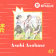 #47 Asobi Asobase image