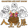 S4 EP2 | 人生體驗+1: 在紐約地鐵被罵 image
