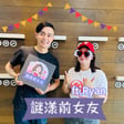 打嘴炮#170  性愛大亂鬥竟然也是階級戰？多P群交派對之男人沒有說不的權利！ft.Ryan image