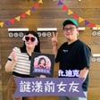 打嘴炮#177  鐵gay縱慾玩很大：從色按老司機跨界群交派對幹女生 ft.甲板日誌 迪克 image