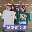 打嘴炮#169 汽車旅館開房實用攻略：不只打炮偷情抓猴還有靈異事件好嚇人 ft.閨蜜該該叫 阿該 image