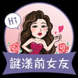 腥聞哇哇挖 #191 偽娘紅姐男莖大屠殺偷拍外流震驚全網！受害者知男而上眾人取笑？ image