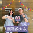 打嘴炮#171 玩命光頭老司機上路啦！後座乘客的禁忌秘密比你想像得還多！ft 殺時間機器 蝗虫 image