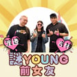 打嘴炮#191 AV實戰拍攝臨場上陣金槍不倒陽！男優訓練班打造台灣加藤鷹/清水健? ft.渡邊傳媒 渡邊+吉林 image