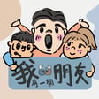 尼迪鴨歐北共！#FIN-觀光振興該休息了嗎？ image