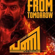 #5 Pani Review image