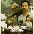 #6 Kishkindha Kaandam  image