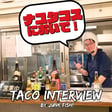 ナユタコスにおいで！【ゲスト：魚好きの店長・萩野那由多さん】 image