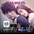 Always (Movie) / Ep. 97 image