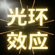 从光环效应的角度看恋爱脑：为什么我们会被情人蒙住双眼？ image