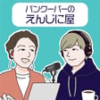 181- 無課金寄付のみでアプリ事業を軌道にのせた元サラリーマンIT起業家の戸田大介さんとお話ししました！ image