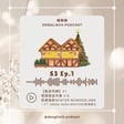 S3E1【聖誕特輯🎄】🇩🇪德國聖誕市集V.S.🇬🇧英國Winter wonderland  image