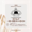 S2E5 【英德工作】#1 德國Ausbildung 職業培訓計畫介紹 ft. 知性8+9娜塔莎&谷燈堡創辦人Karsten  image