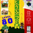 Level 80 - Animal Forest - Time to Cross into the Forest image