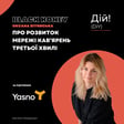 Black Honey: про розвиток мережі кавʼярень третьої хвилі (Оксана Вітинська) Дій Подкаст #130 image