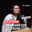 Svarga: як побудувати бренд, який творить сенси, а не просто одяг - Наталія Яриш | Дій Подкаст №136 image