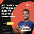 GoITeens: від гуртка до edtech, що формує наступне покоління (Вячеслав Поліновський) | Дій Подкаст №139 image