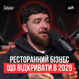 Salalat (Олег Андріюк): чому ресторанний бізнес під час війни — це не про “смачну їжу” image