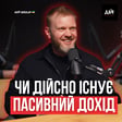 як працюють прибуткові будинки? Олександр Рябчук (450 group) image