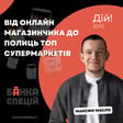Банка Спецій: від онлайн магазинчика до полиць топ супермаркетів (Максим Масло) | Дій Подкаст №133 image