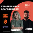 Креативність у благодійності на прикладі зборів Третього Армійського Корпусу (Оксана Драган, Іван Голуб) #шозабренд image