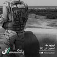 اپیزود پنجاهم - آسمون آبی (۲) image