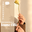 EP054 - 法國女生告別單身趴，女生之間美好的情誼 image