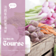 EP 104 - 法國家庭買菜清單 : 四大類食品消費者、不在義務教育裡的霧煞煞營養觀念、對於新推出異國飲食接受困難、占比極小的綠色蔬菜、一次搬五公斤的小番茄、為了保存口感沒有生蝦只賣熟蝦，連殼吃嚇死法國人的小河蝦 image