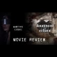 Reviewcast | Movie Review: Martyrs (Spoilers) image