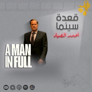 109- A Man in Full مسلسل