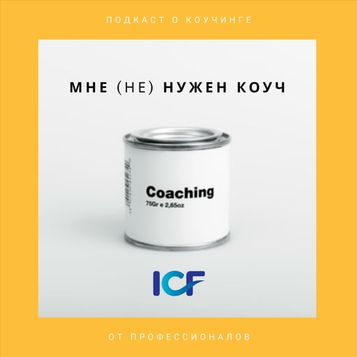 Духовный интеллект: как стать агентом перемен