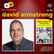 Ep416 - David Armstrong: Broadway’s Untold Story- Who Really Created the American Musical image