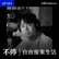 EP189 - 1個人，0-100萬的接案路線｜品牌與網頁設計師／接案教練 - 呂罰 Kipha Lu image