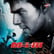 MISIÓN IMPOSIBLE 3 | LO IMPOSIBLE ERA CASARSE CON TOM CRUISE image