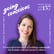 #157 From exit to investor: Creating community for female entrepreneurs to thrive with Emmie Faust image