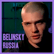 Alexander Bychkov, The Belinsky Cannibal image