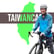 1000 km Abenteuer – Per Rad durch Taiwan image