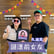 打嘴炮#177  鐵gay縱慾玩很大：從色按老司機跨界群交派對幹女生 ft.甲板日誌 迪克 image