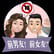 S1E13 恥毛不羞恥！前女友的精修陰毛血淚史 image