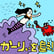 【後編】かーりぃの地方の水産現場を回ってびっくりしたことTOP3【ゲスト：かーりぃ】 image