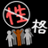来自荣格心理学的网红人格测试？你是内向还是外向人格？MBTI的16种人格测试似乎给了我们一面模糊的镜子 image