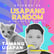 Usapang random things with Doc Luke Brofar and Bro. Francis Monterde image