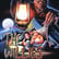 The Willies (1990) Movie Review (Directed By Brian Peck) image