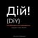 b2b платформа Optimate: як будується стартап ( Олег Грициняк ) Освітономіка | Дій №131 image