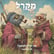 מה קרה לכאב? לא, קסאפה image