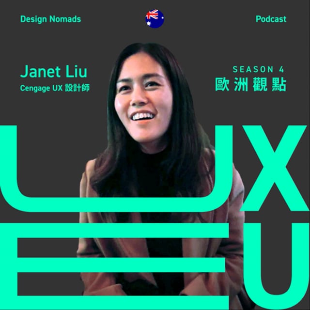 S4EP42【歐洲觀點】從 3D 動畫到 UX 的設計冒險 🇦🇺 Janet | 台灣設計師在澳洲創辦人 image