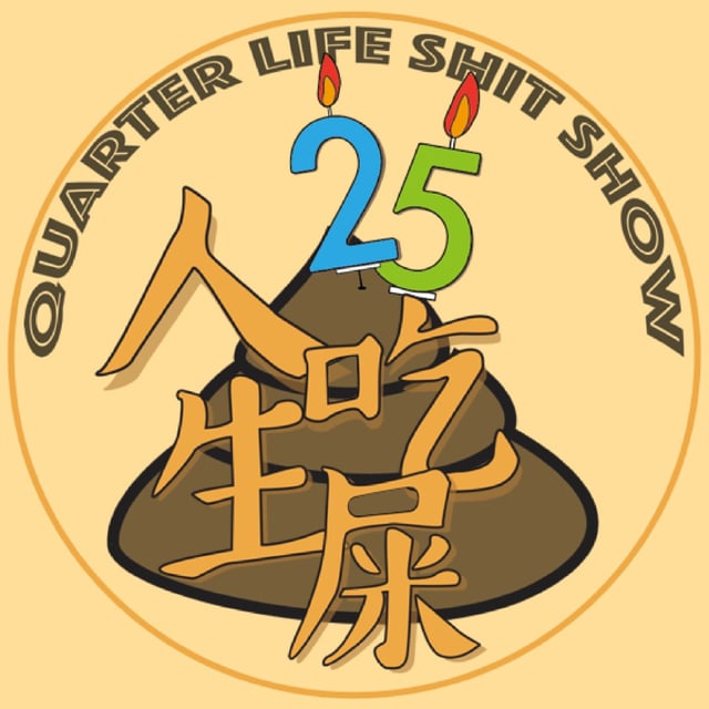 S3EP10｜沒有美國夢的人a.k.a. Long 在美國留下來的故事 image