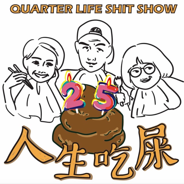 S4 EP2 | 人生體驗+1: 在紐約地鐵被罵 image
